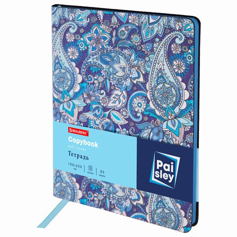 Тетрадь А5 Brauberg Vista Paisley 80 листов, клетка 403925 цена за 2 шт , 